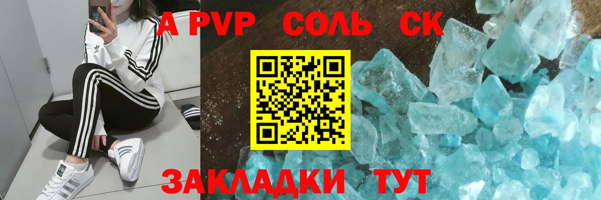Alpha PVP VHQ Гусь-Хрустальный
