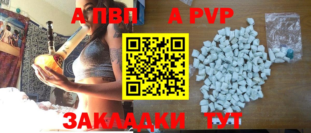 Альфа ПВП мука  Alfa_PVP Соль  Вход с VPN  А ПВП Соль  Гусь-Хрустальный 