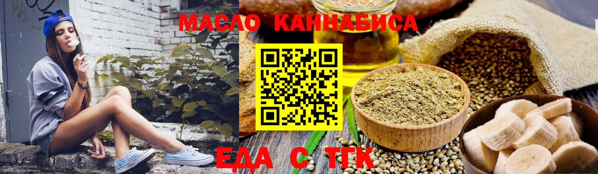 Canna-Cookies конопля  Вход с VPN  Гусь-Хрустальный 