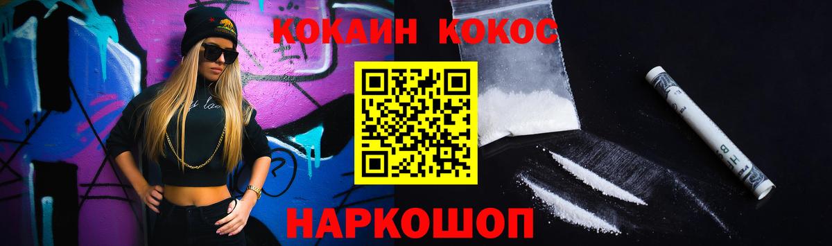 Cocaine Перу Гусь-Хрустальный