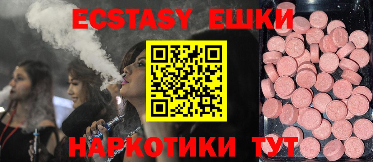 ЭКСТАЗИ  Вход с VPN  Гусь-Хрустальный  ЭКСТАЗИ DUBAI  Ecstasy 280мг 
