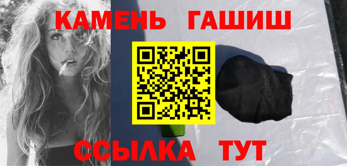 ГАШ hashish Гусь-Хрустальный