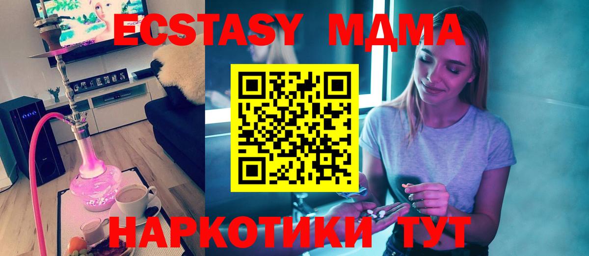 MDMA crystal  Вход с VPN  МДМА Molly  Гусь-Хрустальный 