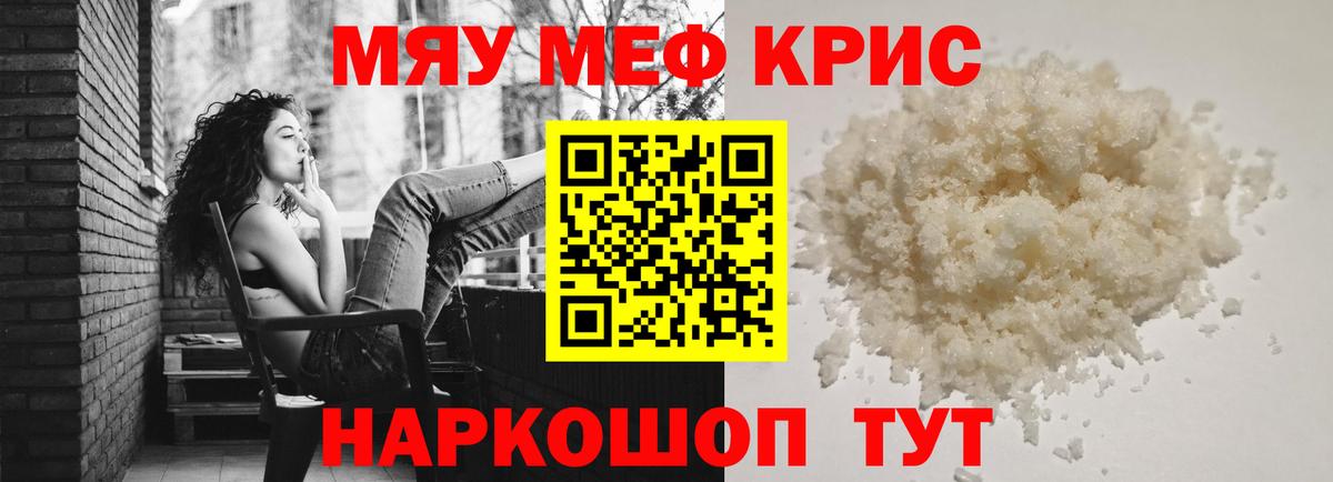 купить наркотик  Мефедрон 4 MMC  мега как войти  Мефедрон  Вход с VPN  Гусь-Хрустальный  МЕФ  Мефедрон mephedrone 