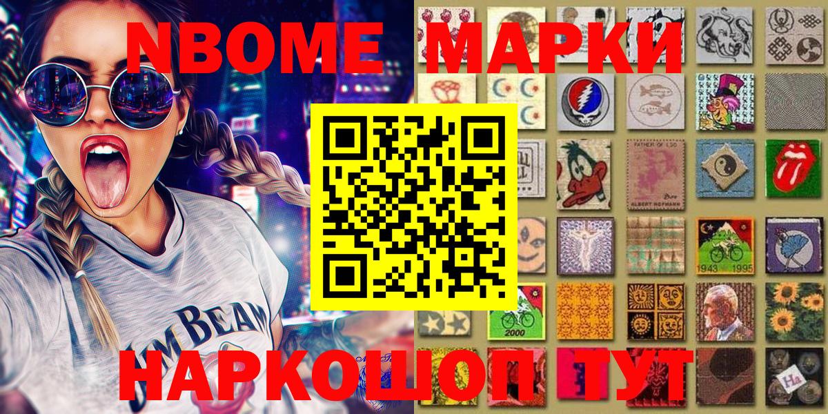 Наркотические марки 1500мкг Гусь-Хрустальный