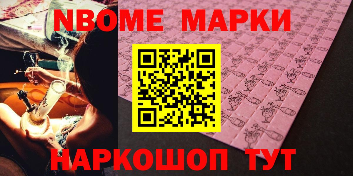 Гусь-Хрустальный  Марки NBOMe  Вход с VPN  Марки N-bome 1500мкг 