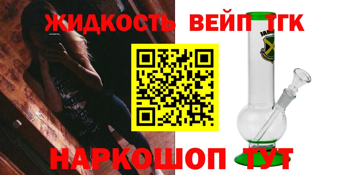 ТГК концентрат  Вход с VPN  Гусь-Хрустальный 