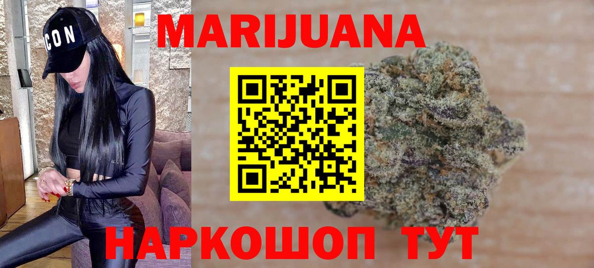 Бошки марихуана план  Бошки марихуана OG Kush  Бошки марихуана White Widow  Гусь-Хрустальный  Вход с VPN 